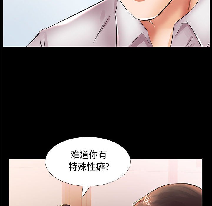 《假戏成真》漫画最新章节第79话 79免费下拉式在线观看章节第【9】张图片