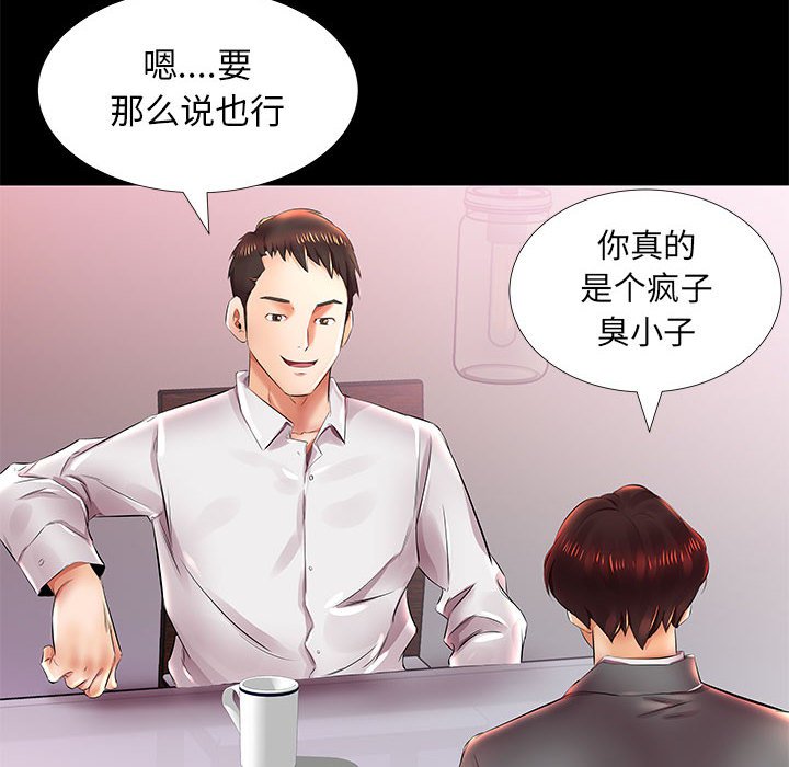 《假戏成真》漫画最新章节第79话 79免费下拉式在线观看章节第【7】张图片