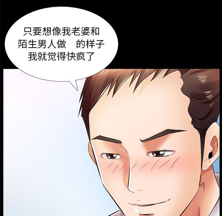 《假戏成真》漫画最新章节第79话 79免费下拉式在线观看章节第【10】张图片