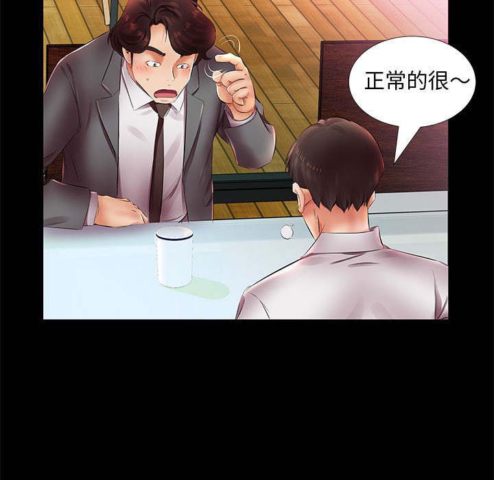 《假戏成真》漫画最新章节第79话 79免费下拉式在线观看章节第【14】张图片