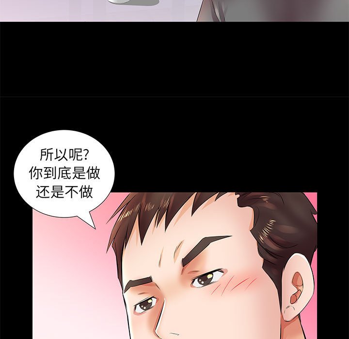 《假戏成真》漫画最新章节第79话 79免费下拉式在线观看章节第【6】张图片