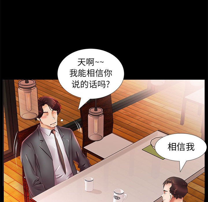 《假戏成真》漫画最新章节第79话 79免费下拉式在线观看章节第【13】张图片