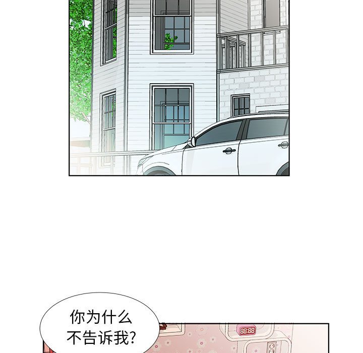 《假戏成真》漫画最新章节第81话 81免费下拉式在线观看章节第【10】张图片