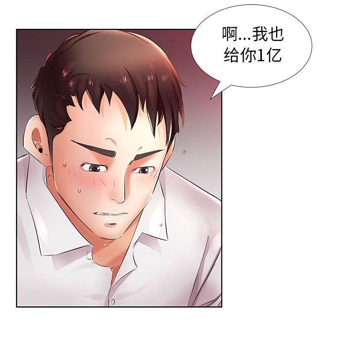 《假戏成真》漫画最新章节第81话 81免费下拉式在线观看章节第【15】张图片