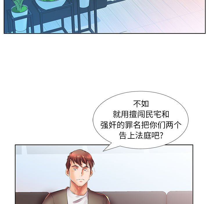 《假戏成真》漫画最新章节第81话 81免费下拉式在线观看章节第【24】张图片