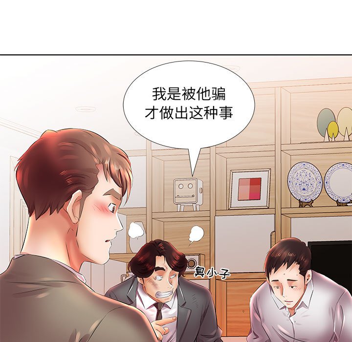 《假戏成真》漫画最新章节第81话 81免费下拉式在线观看章节第【22】张图片