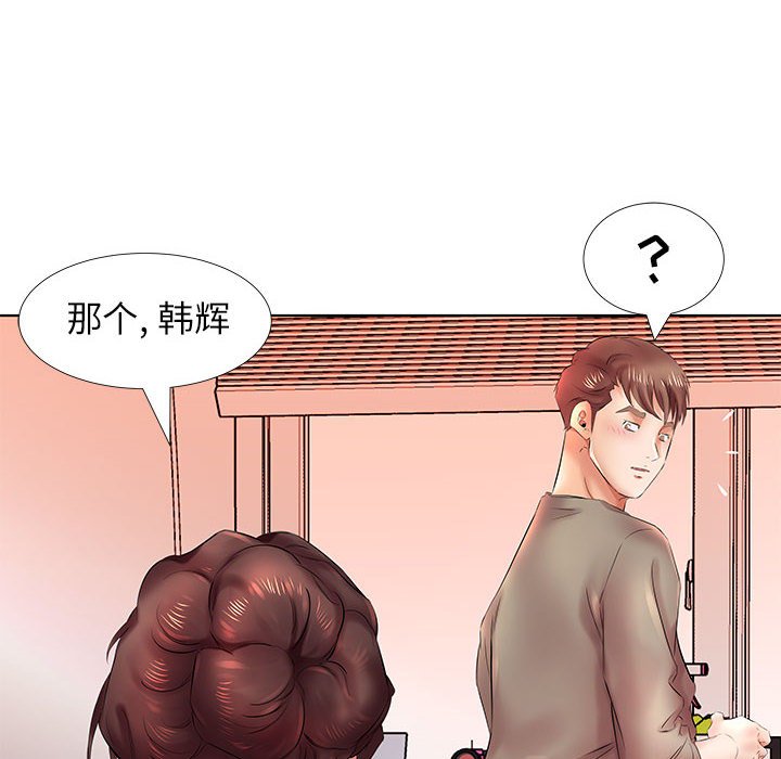 《假戏成真》漫画最新章节第81话 81免费下拉式在线观看章节第【3】张图片