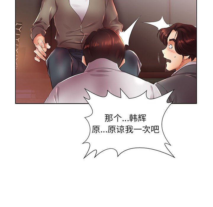 《假戏成真》漫画最新章节第81话 81免费下拉式在线观看章节第【23】张图片