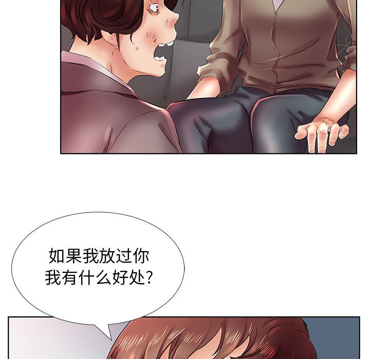 《假戏成真》漫画最新章节第81话 81免费下拉式在线观看章节第【20】张图片