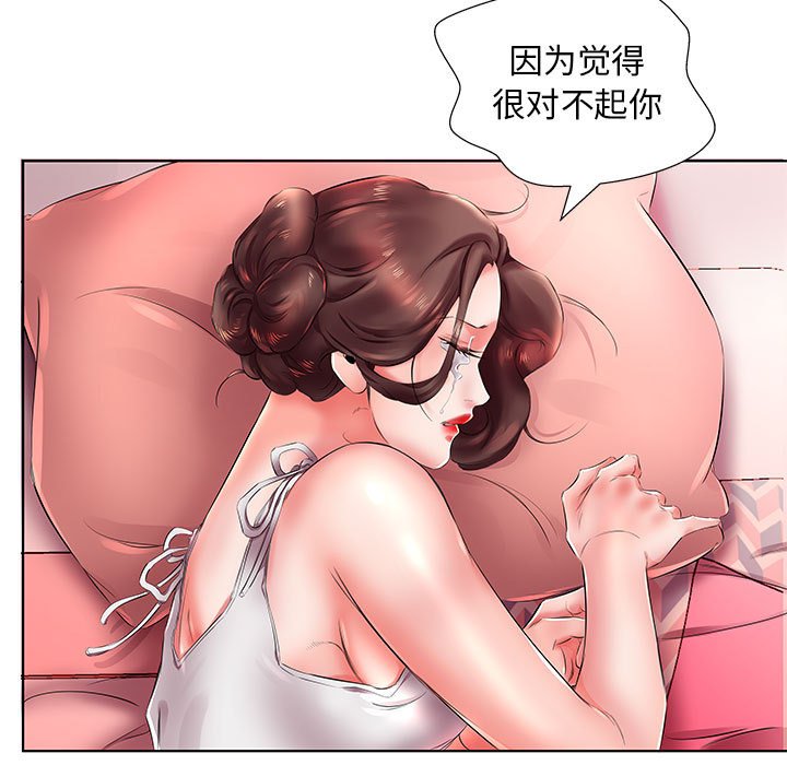 《假戏成真》漫画最新章节第81话 81免费下拉式在线观看章节第【8】张图片