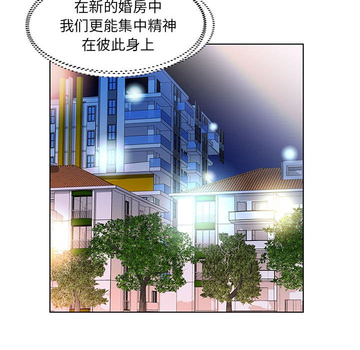 《假戏成真》漫画最新章节第82话 82免费下拉式在线观看章节第【10】张图片