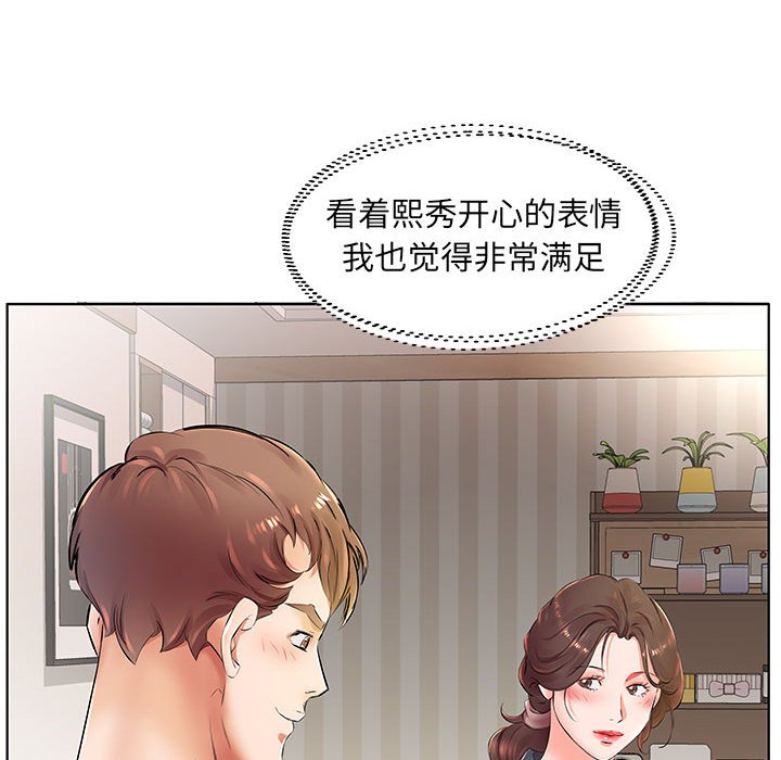 《假戏成真》漫画最新章节第82话 82免费下拉式在线观看章节第【12】张图片