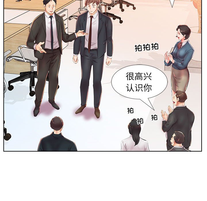 《假戏成真》漫画最新章节第85话 85免费下拉式在线观看章节第【19】张图片