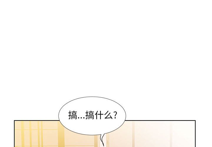 《假戏成真》漫画最新章节第85话 85免费下拉式在线观看章节第【12】张图片