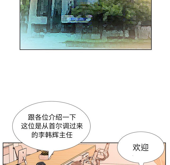 《假戏成真》漫画最新章节第85话 85免费下拉式在线观看章节第【20】张图片