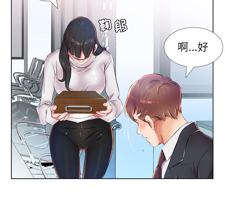 《假戏成真》漫画最新章节第85话 85免费下拉式在线观看章节第【4】张图片