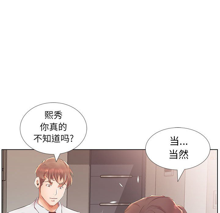 《假戏成真》漫画最新章节第89话 89免费下拉式在线观看章节第【16】张图片