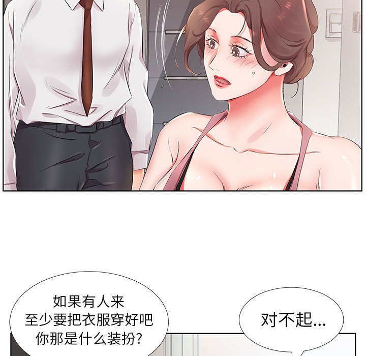 《假戏成真》漫画最新章节第89话 89免费下拉式在线观看章节第【15】张图片