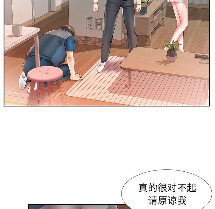 《假戏成真》漫画最新章节第89话 89免费下拉式在线观看章节第【24】张图片