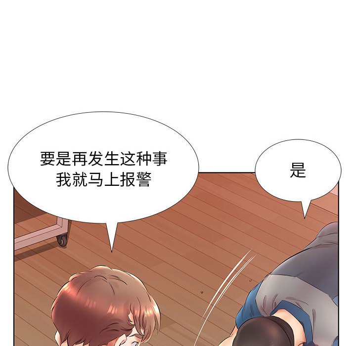 《假戏成真》漫画最新章节第89话 89免费下拉式在线观看章节第【22】张图片