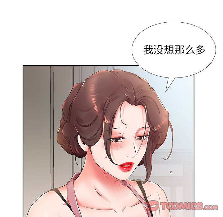 《假戏成真》漫画最新章节第89话 89免费下拉式在线观看章节第【13】张图片