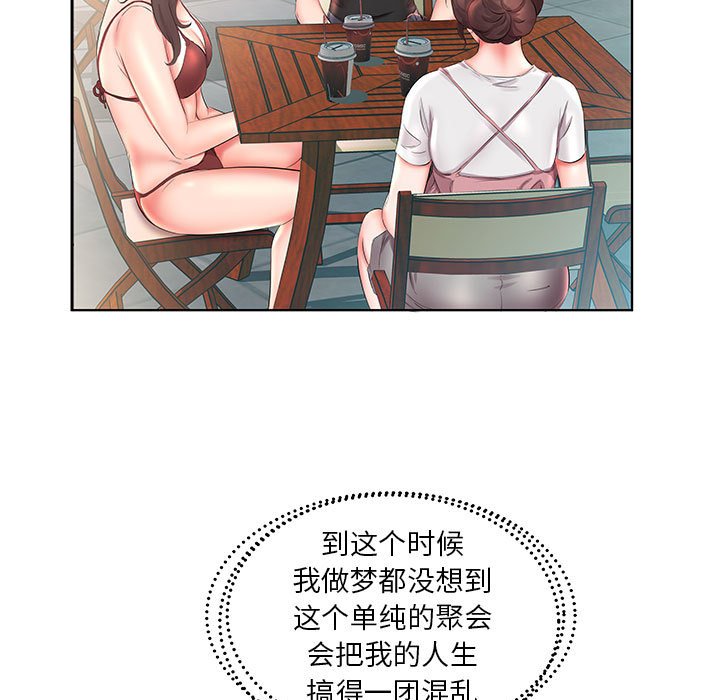 《假戏成真》漫画最新章节第91话 91免费下拉式在线观看章节第【4】张图片