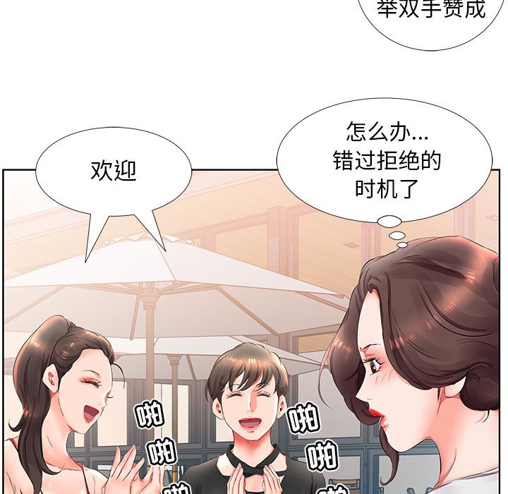 《假戏成真》漫画最新章节第91话 91免费下拉式在线观看章节第【6】张图片