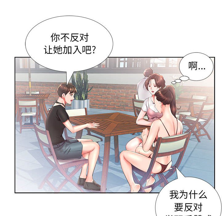 《假戏成真》漫画最新章节第91话 91免费下拉式在线观看章节第【7】张图片