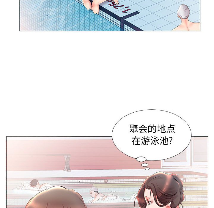 《假戏成真》漫画最新章节第91话 91免费下拉式在线观看章节第【19】张图片