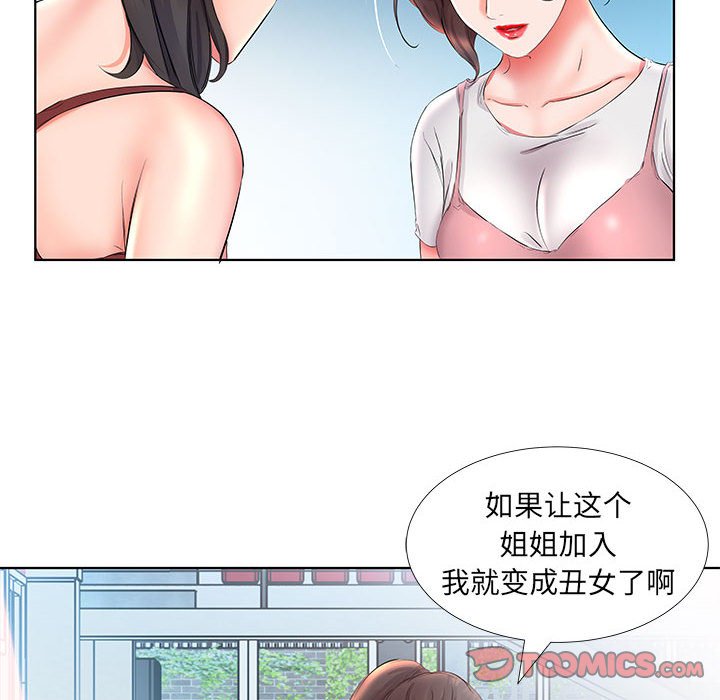 《假戏成真》漫画最新章节第91话 91免费下拉式在线观看章节第【11】张图片