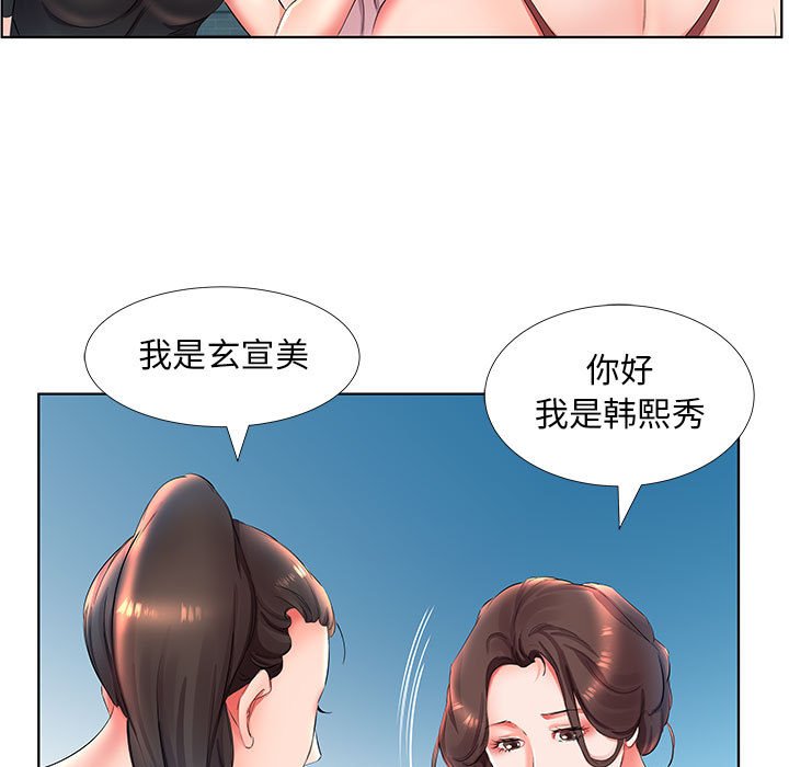 《假戏成真》漫画最新章节第91话 91免费下拉式在线观看章节第【12】张图片