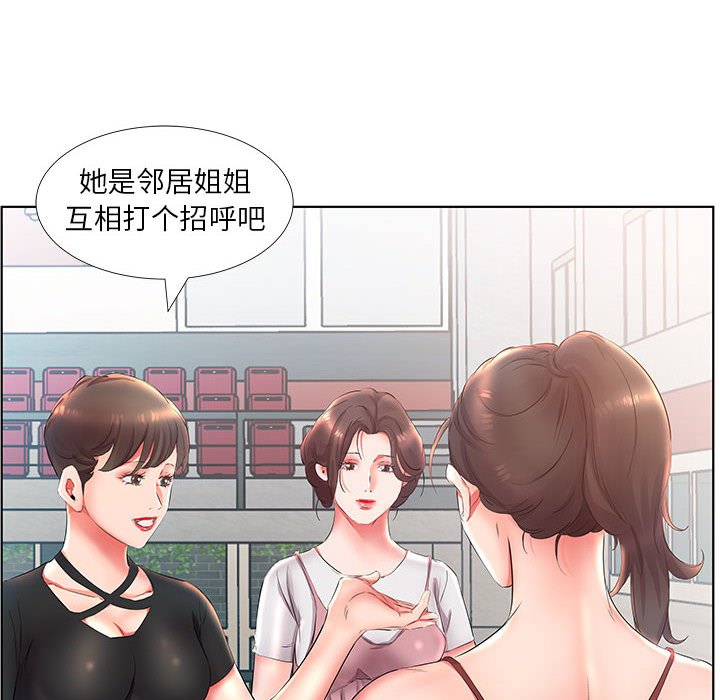 《假戏成真》漫画最新章节第91话 91免费下拉式在线观看章节第【13】张图片