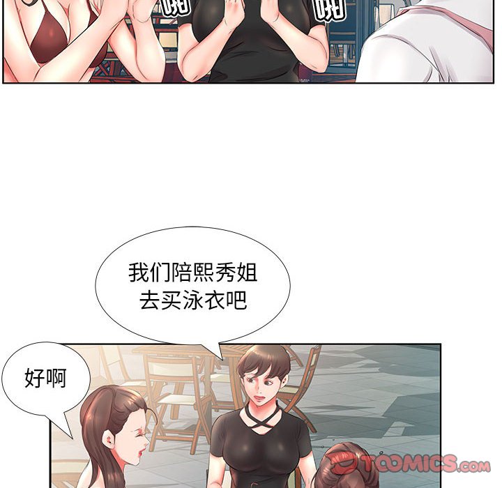 《假戏成真》漫画最新章节第91话 91免费下拉式在线观看章节第【5】张图片