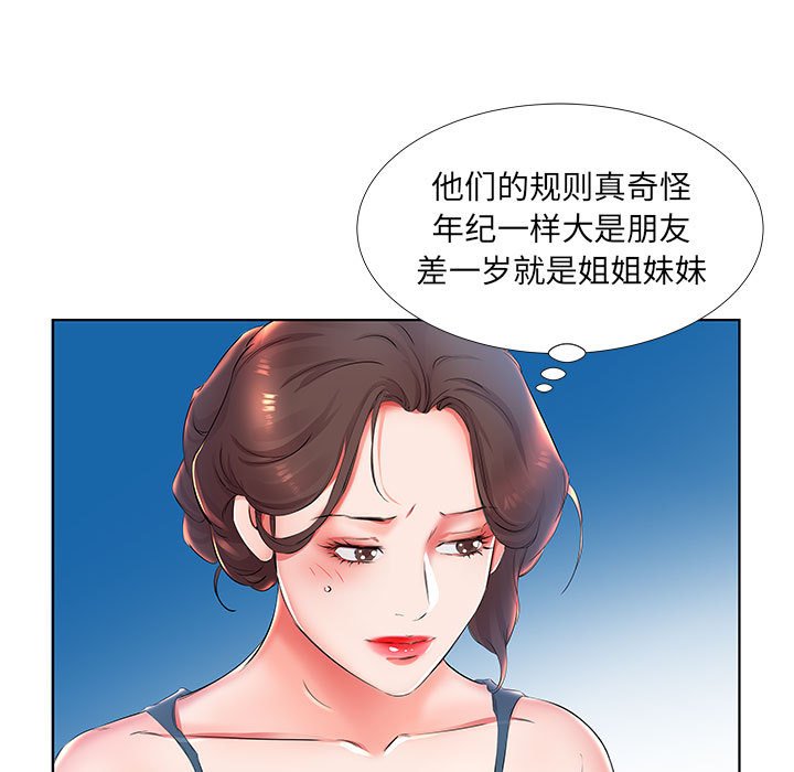 《假戏成真》漫画最新章节第92话 92免费下拉式在线观看章节第【9】张图片