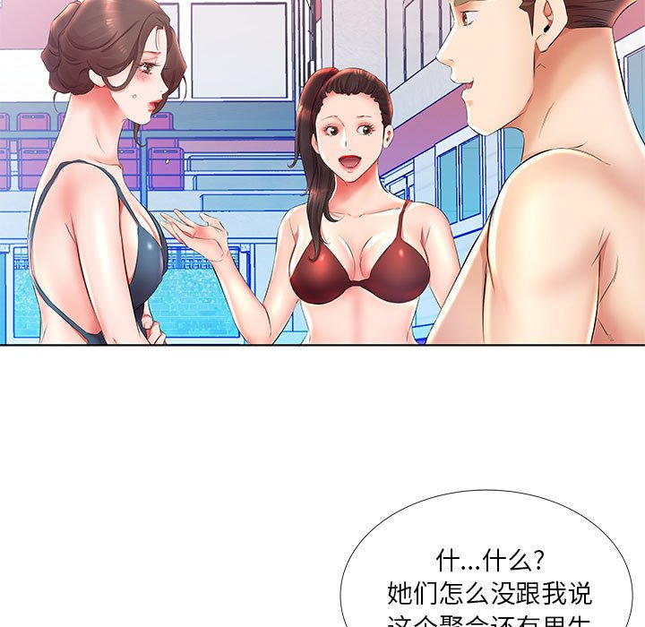 《假戏成真》漫画最新章节第92话 92免费下拉式在线观看章节第【15】张图片