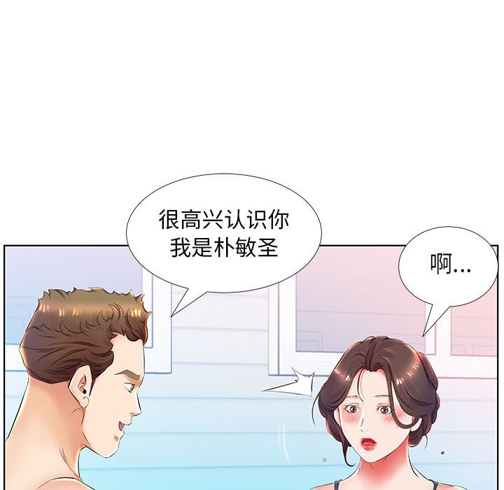 《假戏成真》漫画最新章节第92话 92免费下拉式在线观看章节第【13】张图片