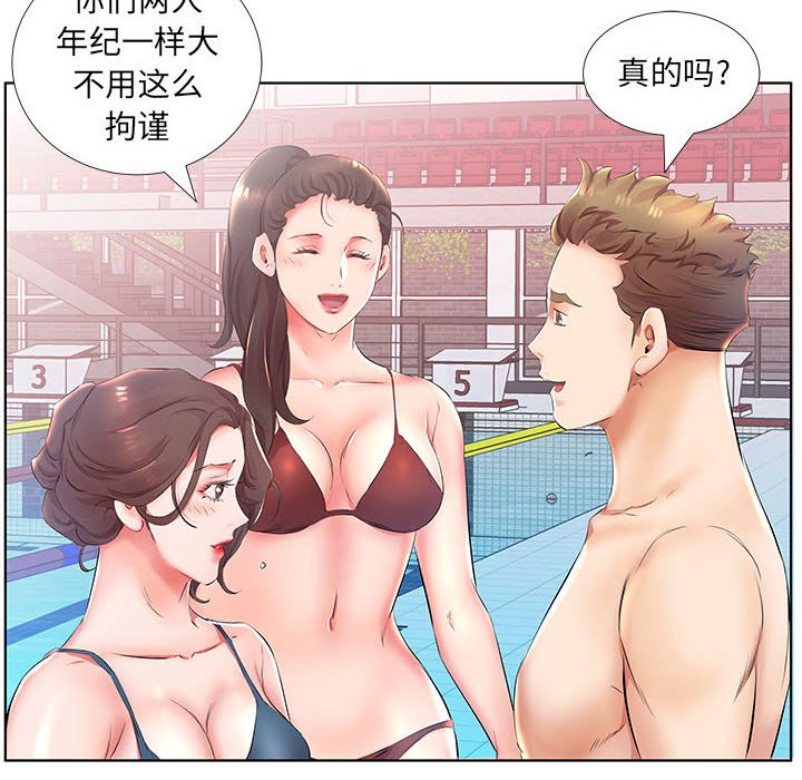 《假戏成真》漫画最新章节第92话 92免费下拉式在线观看章节第【10】张图片