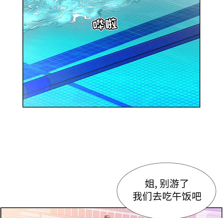 《假戏成真》漫画最新章节第92话 92免费下拉式在线观看章节第【5】张图片