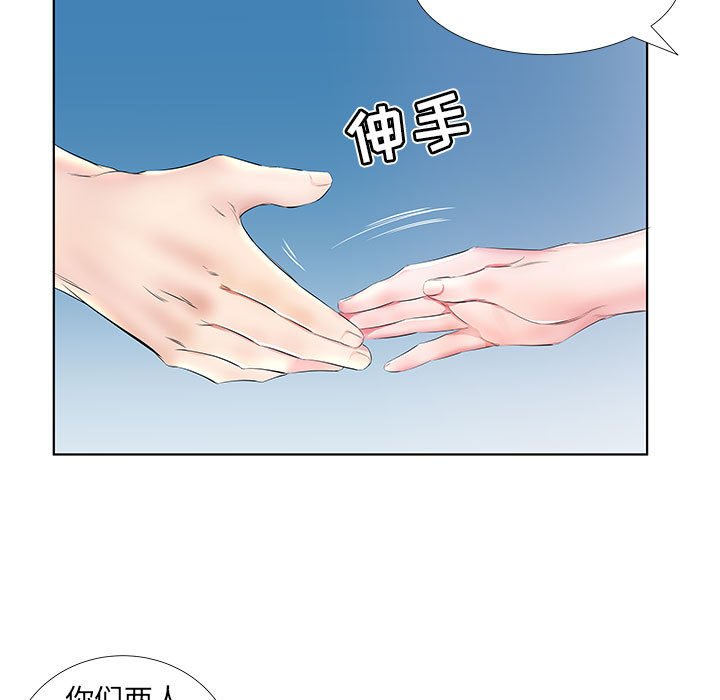 《假戏成真》漫画最新章节第92话 92免费下拉式在线观看章节第【11】张图片