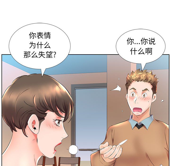 《假戏成真》漫画最新章节第95话 95免费下拉式在线观看章节第【13】张图片