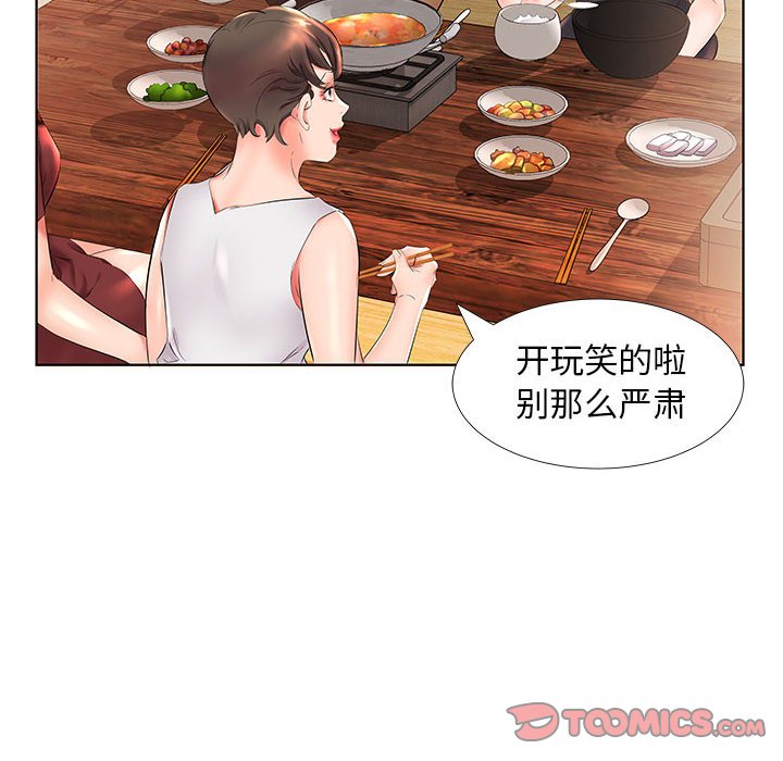 《假戏成真》漫画最新章节第95话 95免费下拉式在线观看章节第【11】张图片