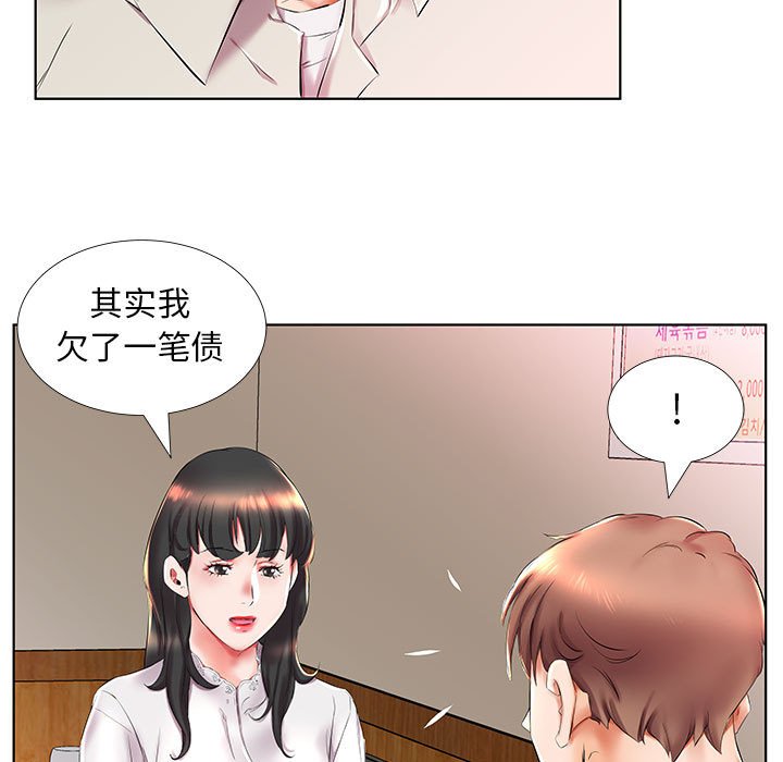 《假戏成真》漫画最新章节第97话 97免费下拉式在线观看章节第【18】张图片