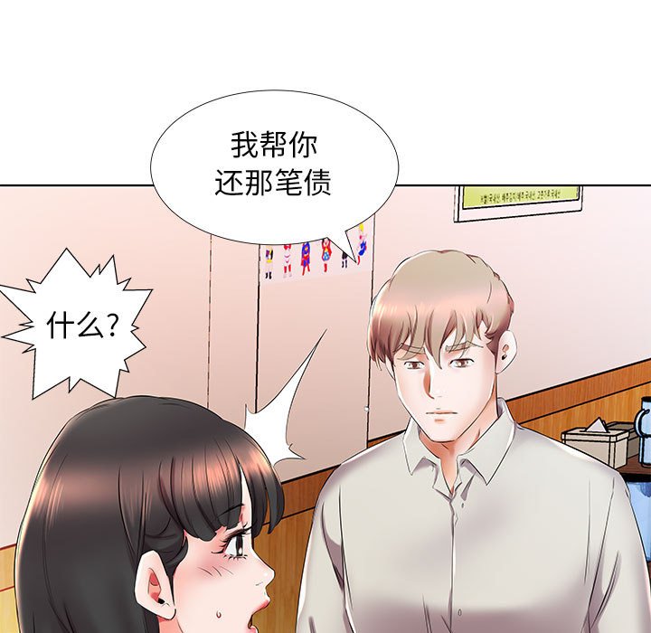 《假戏成真》漫画最新章节第97话 97免费下拉式在线观看章节第【12】张图片