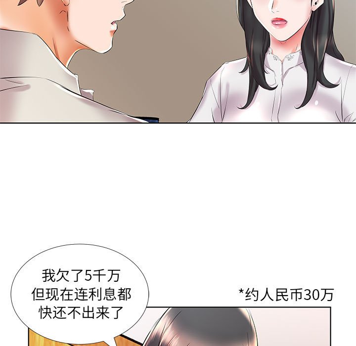 《假戏成真》漫画最新章节第97话 97免费下拉式在线观看章节第【14】张图片