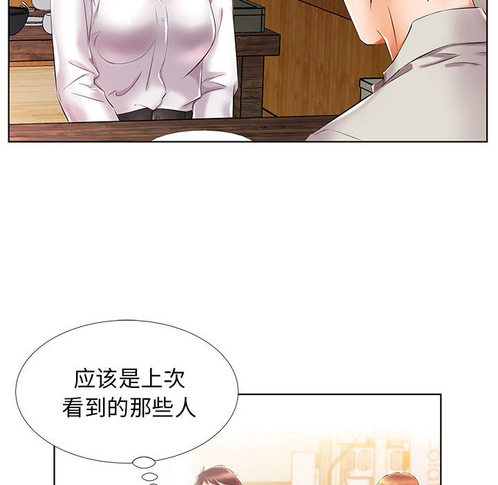 《假戏成真》漫画最新章节第97话 97免费下拉式在线观看章节第【17】张图片