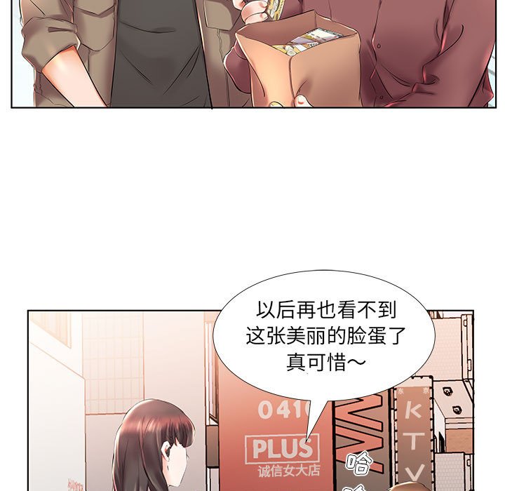 《假戏成真》漫画最新章节第97话 97免费下拉式在线观看章节第【8】张图片