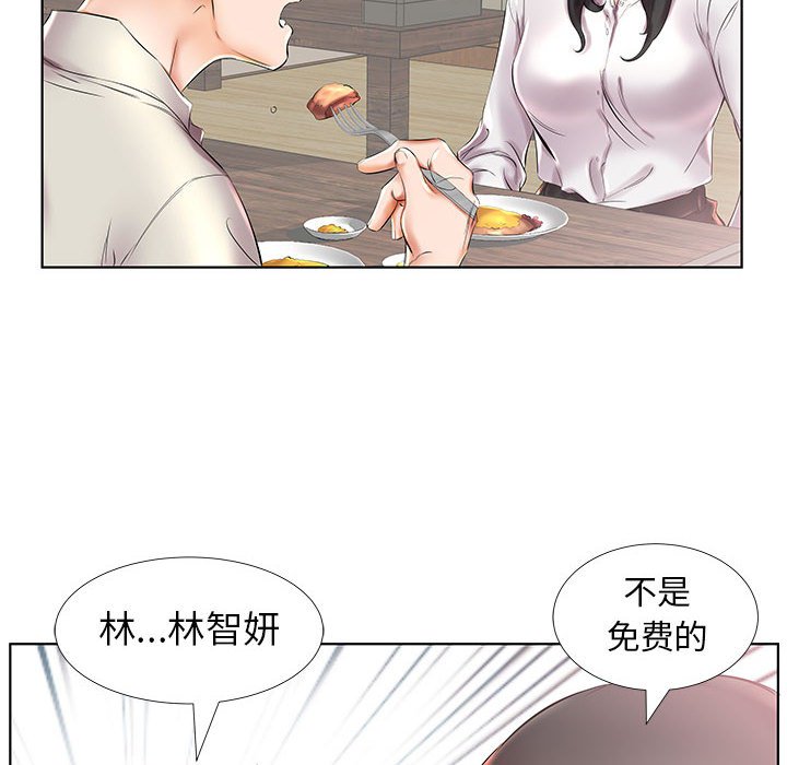 《假戏成真》漫画最新章节第97话 97免费下拉式在线观看章节第【21】张图片