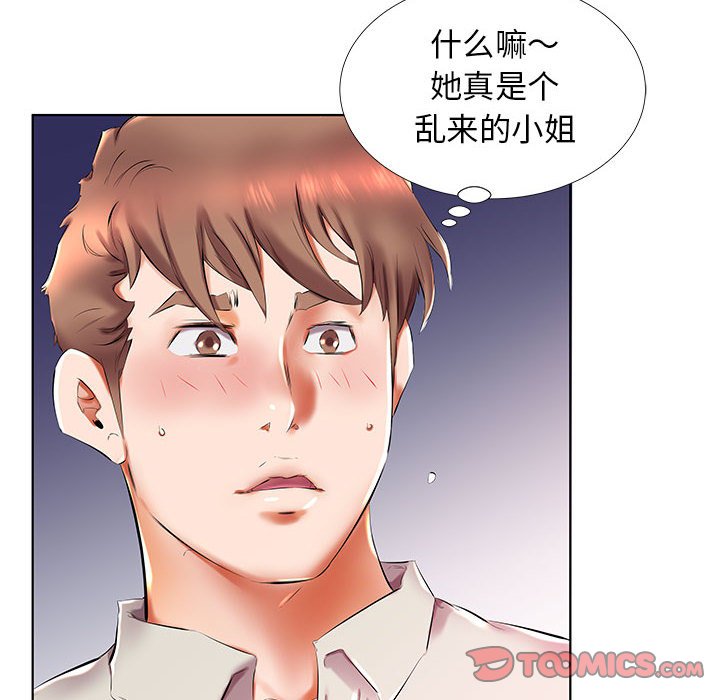 《假戏成真》漫画最新章节第97话 97免费下拉式在线观看章节第【19】张图片