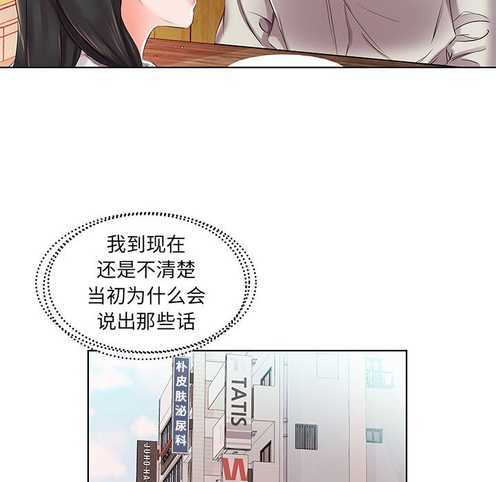 《假戏成真》漫画最新章节第97话 97免费下拉式在线观看章节第【11】张图片