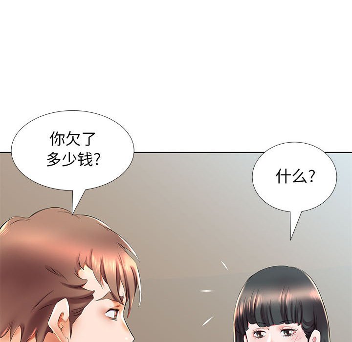 《假戏成真》漫画最新章节第97话 97免费下拉式在线观看章节第【15】张图片